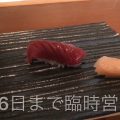 マグロ握り寿司